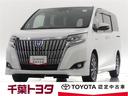 トヨタ エスクァイア ハイブリッドＧｉ　乗車定員７人　アルミホイ...