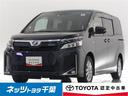 トヨタ ヴォクシー ハイブリッドＶ　フルセグ　メモリーナビ　バッ...