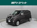 日産 デイズ ハイウェイスター　Ｘ　８型ナビ　フルセグ　ＤＶＤ再...