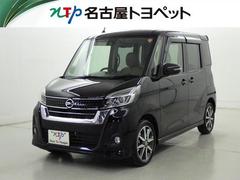 日産　デイズルークス　ハイウェイスター　Ｘ　Ｖセレクション　衝突被害軽減システム