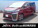 トヨタ ヴェルファイア ２．５Ｚ　Ｇエディション　両側自動スライ...