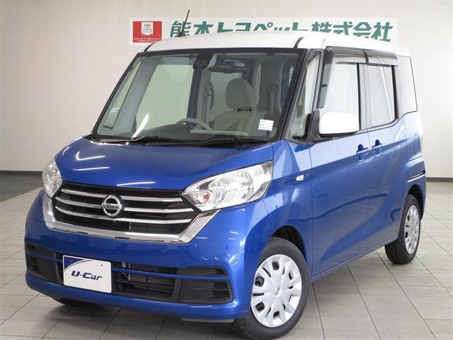 日産 デイズルークス Ｘ　Ｗパワースライドドア　軽減ブレーキ　地デジフルセグＴＶ