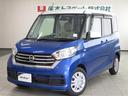 日産 デイズルークス Ｘ　Ｗパワースライドドア　軽減ブレーキ　地...