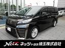 トヨタ ヴェルファイア ２．５Ｚ　Ａエディション　デュアルエアコ...