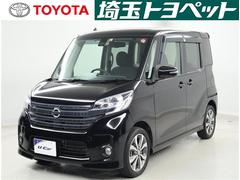 日産　デイズルークス　ハイウェイスター　Ｘ　Ｇパッケージ