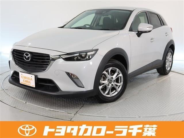 ＣＸ－３ ＸＤ　１年間走行無制限保証　ペダル踏み間違い　衝突回避被害軽減　メモリナビ　バックカメラ　クルーズコントロール　ＬＥＤヘッドライト　スマートキー　オートエアコン　アイドリングストップ（1枚目）