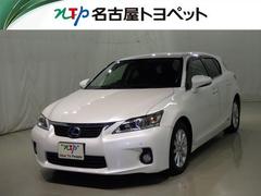 レクサス　ＣＴ　ＣＴ２００ｈ　バージョンＣ　ＨＤＤナビ　フルセグ