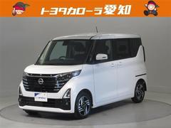 日産　ルークス　ハイウェイスター　Ｘ　プロパイロットエディション　衝突被害軽減システム