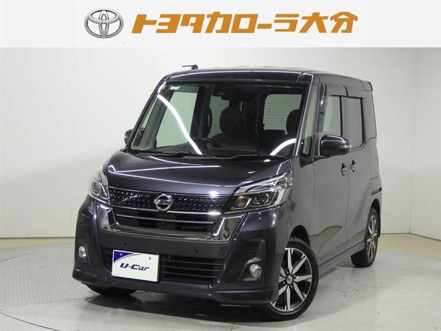 デイズルークス(日産) ハイウェイスター　Ｘ　Ｖセレクション　フルセグ　メモリーナビ　ＤＶＤ再生　バックカメラ 中古車画像