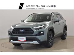 トヨタ　ＲＡＶ４　ハイブリッドアドベンチャー　衝突軽減システム　バックガイドモニター　クルーズコントロール