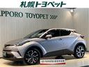 Ｃ－ＨＲ Ｇ－Ｔ　ＬＥＤエディション　Ｂカメラ　クルコン　寒冷地仕様　メモリナビ　ＬＥＤ　キーレス　ナビ＆ＴＶ　スマートキー　エアバッグ　ハーフレザーシート　４ＷＤ　ＤＶＤ再生　横滑り防止機能　ＡＷ　ＥＴＣ　ＡＢＳ　盗難防止装置（1枚目）