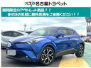 Ｃ－ＨＲ Ｇ　衝突被害軽減システム　メモリーナビ　フルセグ　バックカメラ　ＥＴＣ　ドラレコ　ＣＤ　ミュージックプレイヤー接続可　ＤＶＤ再生　オートクルーズコントロール　ＬＥＤヘッドランプ　スマートキー　キーレス（1枚目）