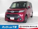 トヨタ タンク カスタムＧ　フルセグ　メモリーナビ　バックカメラ...