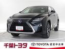 レクサス ＲＸ ＲＸ４５０ｈ　バージョンＬ　１００Ｖ電源　ミュー...