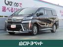 トヨタ ヴェルファイアハイブリッド ＺＲ　Ｇエディション　サンル...