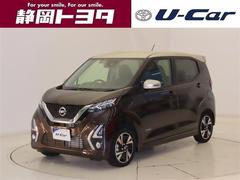 日産　デイズ　ハイウェイスター　Ｇターボプロパイロットエディション　衝突被害軽減　横滑防止装置