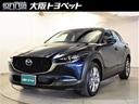 マツダ ＣＸ－３０ ２０Ｓ　プロアクティブ　ツーリングセレクショ...