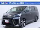 トヨタ ヴェルファイア ２．５Ｚ　Ｇエディション　１オーナー　地...