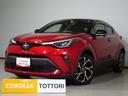 トヨタ Ｃ－ＨＲ Ｇ　トヨタ認定中古車　１年間保証付　ディスプレ...
