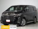 トヨタ アルファード ２．５Ｓ　タイプゴールド　トヨタ認定中古車...