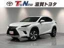 レクサス ＮＸ ＮＸ３００　バージョンＬ　革シート　サンルーフ　...