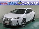 レクサス ＵＸ ＵＸ２５０ｈ　グレイスフル　エクスプローラー　Ｌ...