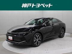 クラウンクロスオーバー ブラック系(黒)の中古車を探すなら クラウンクロスオーバー ブラック系(黒)の中古車を探すなら