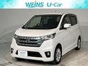 日産 デイズ ハイウェイスター　Ｘ （車検整備付）