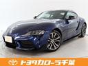トヨタ スープラ ＳＺ－Ｒ　１年間走行無制限保証　衝突回避被害軽...