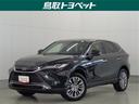 トヨタ ハリアー Ｚ　トヨタ認定中古車　ロングラン保証付き（１年...