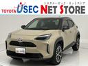 トヨタ ヤリスクロス Ｚ　トヨタセーフティセンス　純正ナビ　全方...