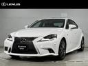 レクサス ＩＳ ＩＳ３５０　Ｆスポーツ　８５５ （車検整備付）