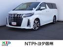 トヨタ アルファード ２．５Ｓ　Ｃパッケージ　フルセグ　メモリー...