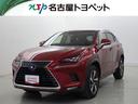 レクサス ＮＸ ＮＸ３００　Ｉパッケージ　衝突被害軽減システム　...