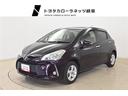 トヨタ ヴィッツ Ｆ　セーフティーエディション　ＴＳＳ　バックモ...