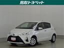 トヨタ ヴィッツ ＨＶ　Ｆ　セーフ　ロングラン保証１年（走行距離...
