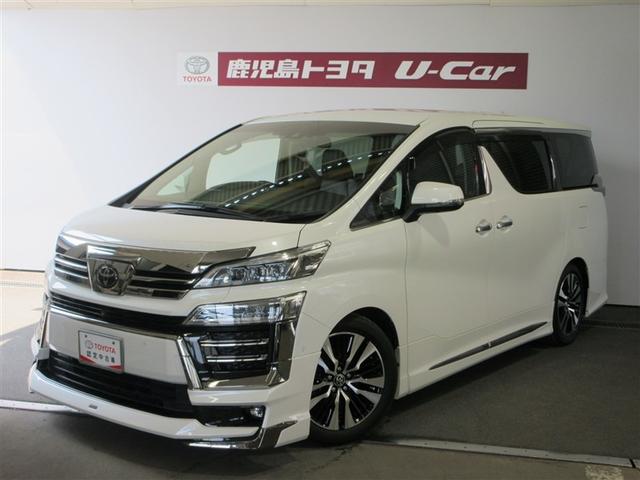 ヴェルファイア ２．５Ｚ　Ｇエディション　両側Ｐドア　ローダウン　Ｂモニ　地デジ　パワーシート　クルコン　ＡＷ　エアロ　ＤＶＤ再生可　ＬＥＤランプ　スマートキー　ドラレコ付き　カーテンエアバッグ　点検記録簿　ナビＴＶ　ＥＴＣ　横滑り防止　ＰＳ（1枚目）
