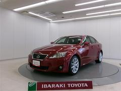 ＩＳ ＩＳ２５０　バージョンＬ　本革　ＨＤＤナビゲーションシステム　ナビ　カーテンエアバッグ　ＡＡＣ　ＰＷ　アルミホイール　パワーステアリング　エアバック　ＡＢＳ