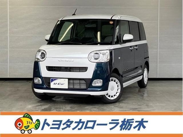 ムーヴキャンバス ストライプスＧ　届出済未使用車　新品純正ナビ　フルセグ　ＣＤ／ＤＶＤ再生　Ｂｌｕｅｔｏｏｔｈ　バックモニター　両側電動スライドドア　シートヒーター　ホットカップホルダー　ＬＥＤライト　サイドエアバック　オートエアコン（1枚目）