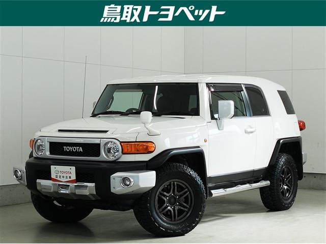 ＦＪクルーザー オフロードパッケージ　４ＷＤ　フルセグ　メモリーナビ　ＤＶＤ再生　ミュージックプレイヤー接続可　バックカメラ　ＥＴＣ（1枚目）