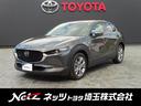 ＣＸ－３０ ２０Ｓ　Ｌパッケージ（1枚目）