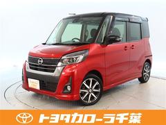 デイズルークス ハイウェイスター Gターボ 中古車画像
