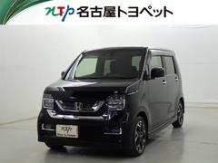 N-WGNカスタム L・ターボホンダセンシング 衝突被害軽減システム メモリーナビ フルセグ バックカメラ ETC ドラレコ CD ミュージックプレイヤー接続可 DVD再生 オートクルーズコントロール LEDヘッドランプ スマートキー キーレス 中古車画像