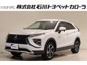 エクリプスクロスＰＨＥＶ Ｇ　４ＷＤ　フルセグ　メモリーナビ　ＤＶＤ再生　ミュージックプレイヤー接続可　バックカメラ　衝突被害軽減システム　ＥＴＣ　ドラレコ　ＬＥＤヘッドランプ　ワンオーナー（1枚目）