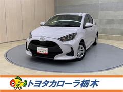 ヤリス G 衝突被害軽減ブレーキ ペダル踏み間違い急発進抑制装置 ディスプレイオーディオ Bluetooth バックモニター ブラインドスポットモニター スマートキー 先進ライト 車線逸脱警報 オートエアコン 中古車画像