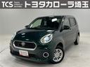 TCSではお客様に『ワクワク』と『喜』をお届け中♪ 関東一都六県にお住まいの方への販売となります