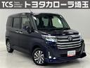 TCSではお客様に『ワクワク』と『喜』をお届け中♪ 関東一都六県にお住まいの方への販売となります