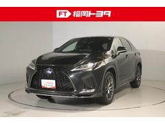 RX RX450h Fスポーツ 革シート サンルーフ 4WD フルセグ メモリーナビ DVD再生 ミュージックプレイヤー接続可 バックカメラ 衝突被害軽減システム ETC ドラレコ LEDヘッドランプ 記録簿 中古車画像