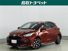ヤリス ハイブリッドZ トヨタ認定中古車 ロングラン保証1年(走行距離無制限)ハイブリッド保証 ミュージックプレイヤー接続可 全周囲カメラ 衝突被害軽減システム ETC ドラレコ LEDヘッドランプ ワンオーナー 記録簿 中古車画像