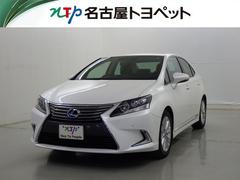 HS HS250h メモリーナビ フルセグ バックカメラ ETC CD ミュージックプレイヤー接続可 DVD再生 電動シート オートクルーズコントロール LEDヘッドランプ スマートキー キーレス ハイブリッド 中古車画像